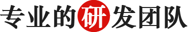 1641367668498701.png 專業的研發團隊.png